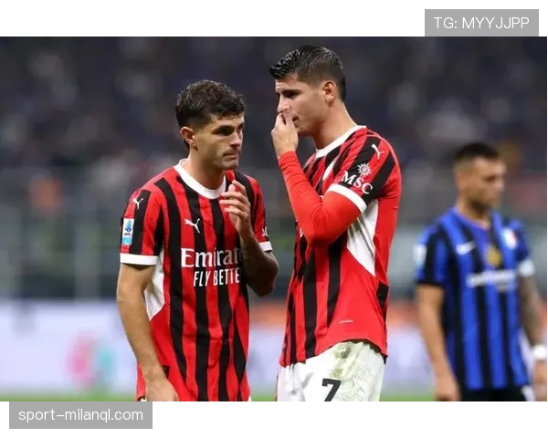 AC米兰输球暴露体系漏洞，争四形势与赛季稳定性面临考验