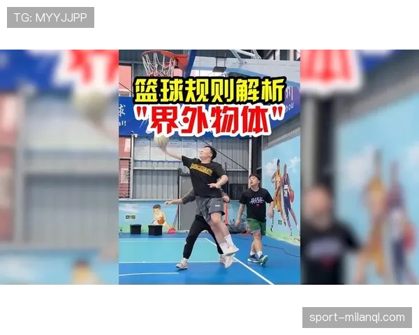 篮球底线规则解析：如何正确判断出界与发球？