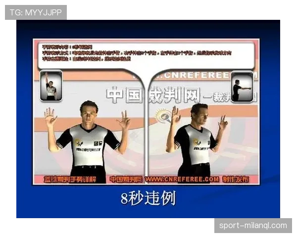 篮球比赛中判定拖延时间违例的标准与具体情形解读