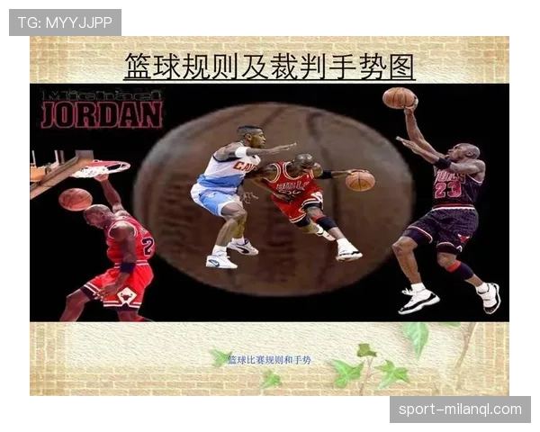 篮球比赛中防守犯规的定义与判罚规则解析