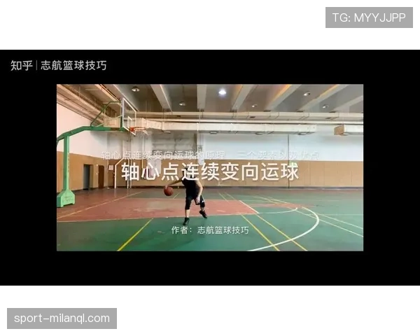 篮球规则中的连续动作判定怎么理解？实战中如何应用？